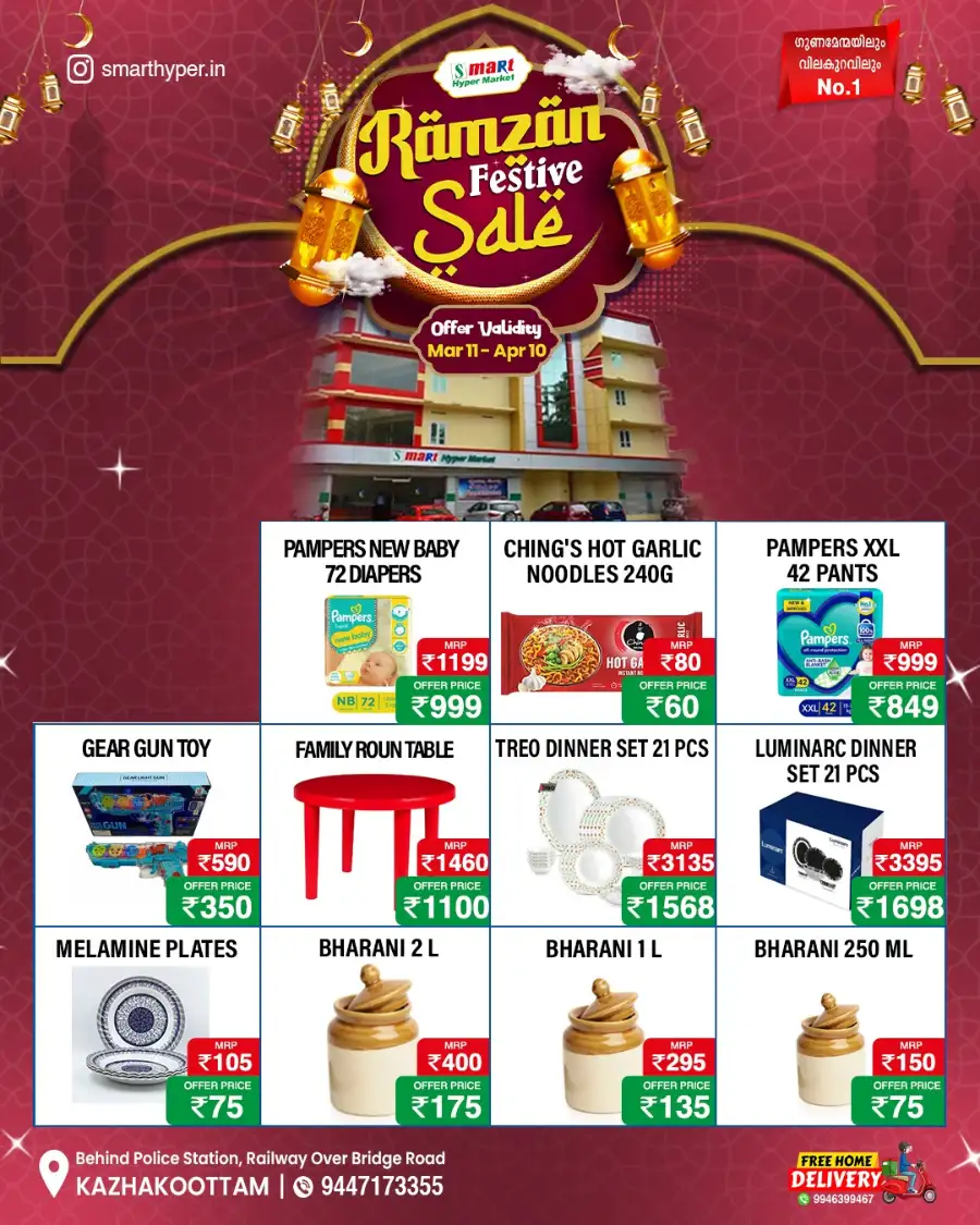 Smart Hyper Market Kazhakootam | Ramzan Festive Sale 2026 - Best Offers