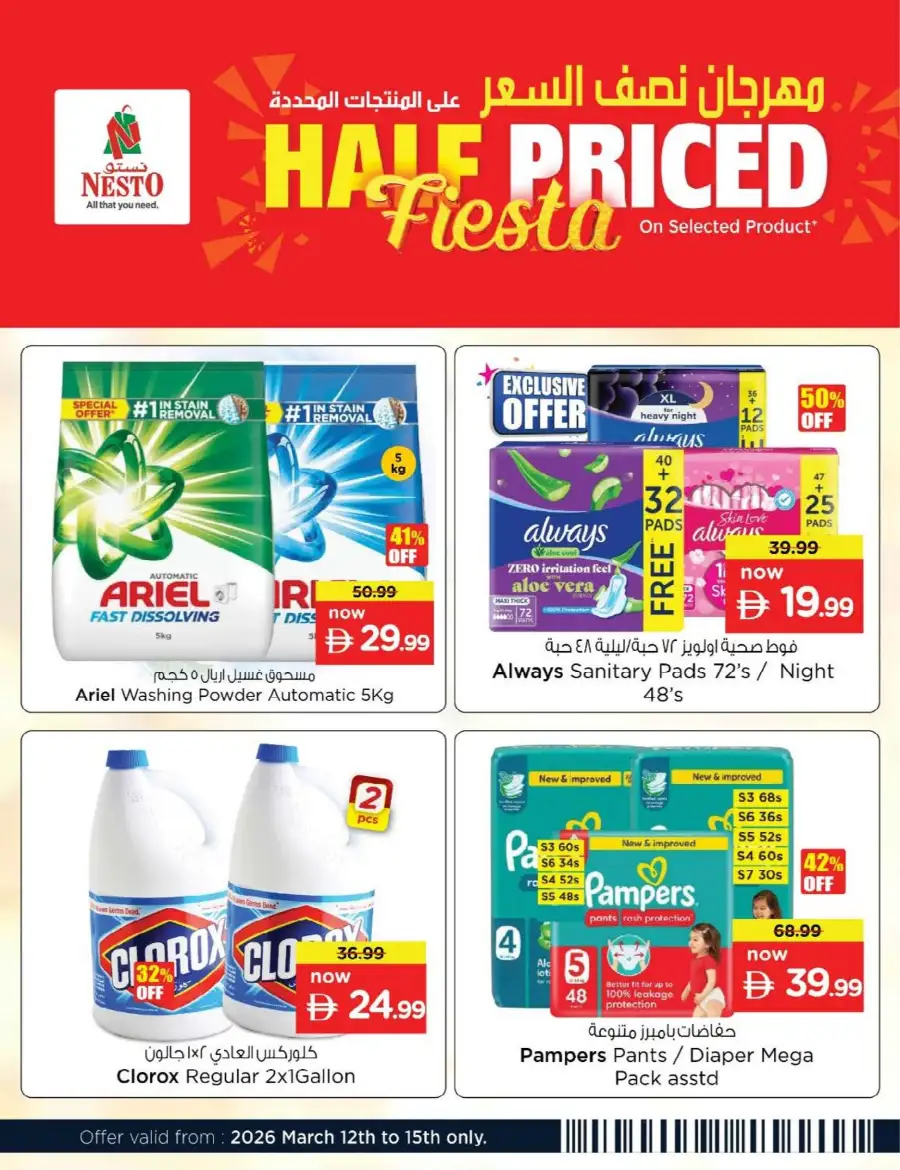 Nesto Dubai Nadd Al Hamar Offers: Half Priced Fiesta Sale March 12-15