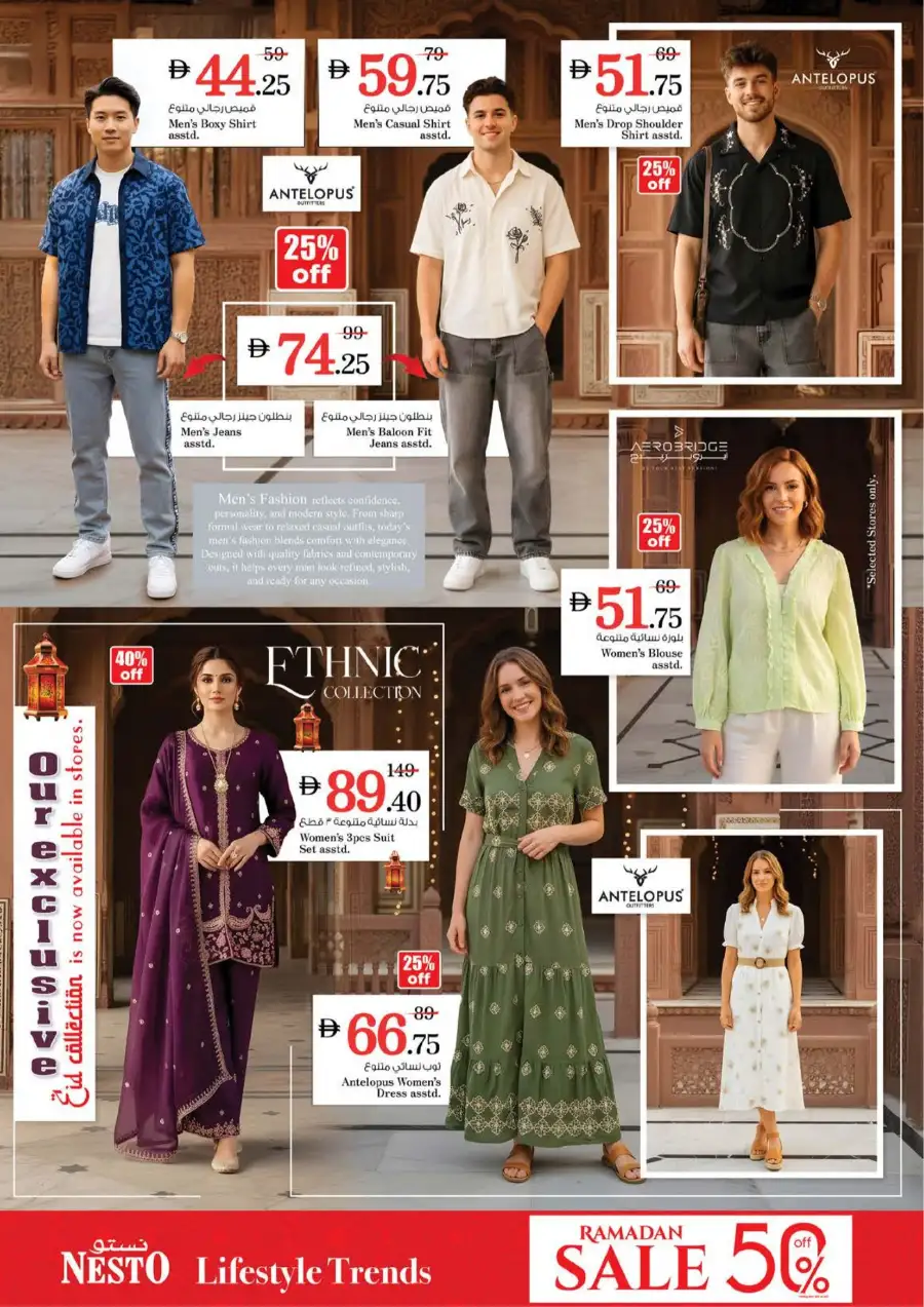 Nesto Dubai Nadd Al Hamar Offers: Half Priced Fiesta Sale March 12-15