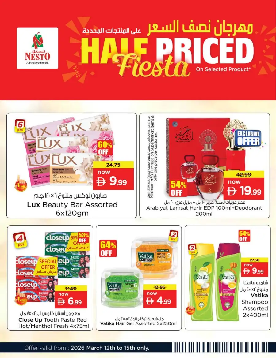 Nesto Karama Dubai - Half Price Fiesta Sale | Offers March 12-15