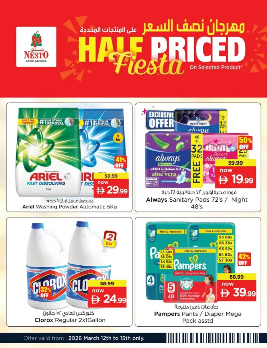 Nesto Al Warsan Dubai - Half Price Fiesta Grocery Offers March 12-15