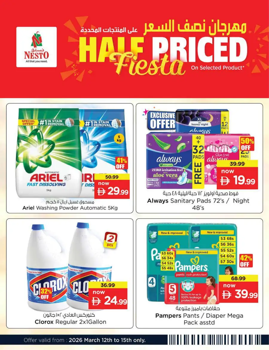 Nesto Hypermarket Al Fahidi Dubai | Half Price Fiesta Deals March 12-15