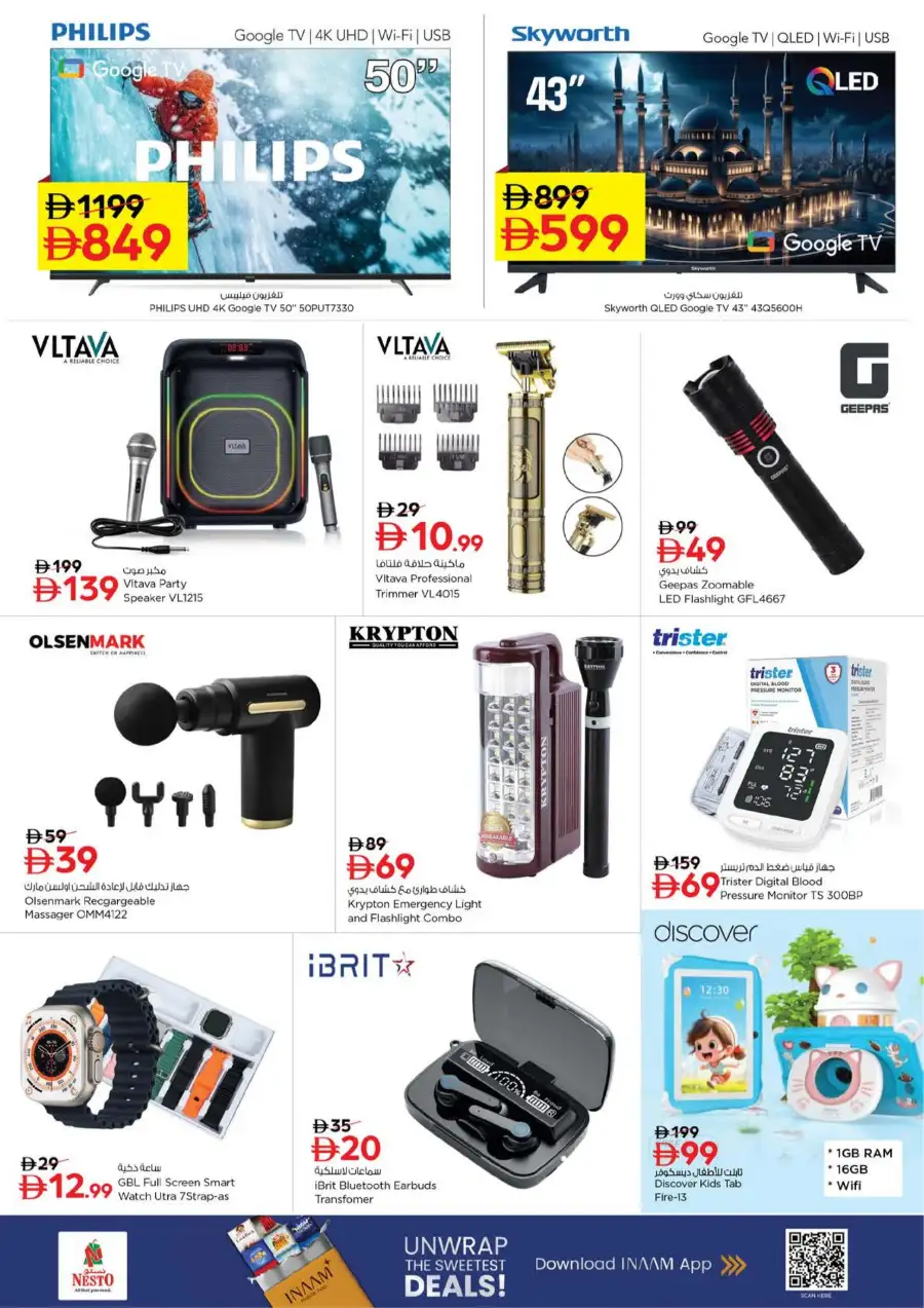 Nesto Hypermarket Al Fahidi Dubai | Half Price Fiesta Deals March 12-15