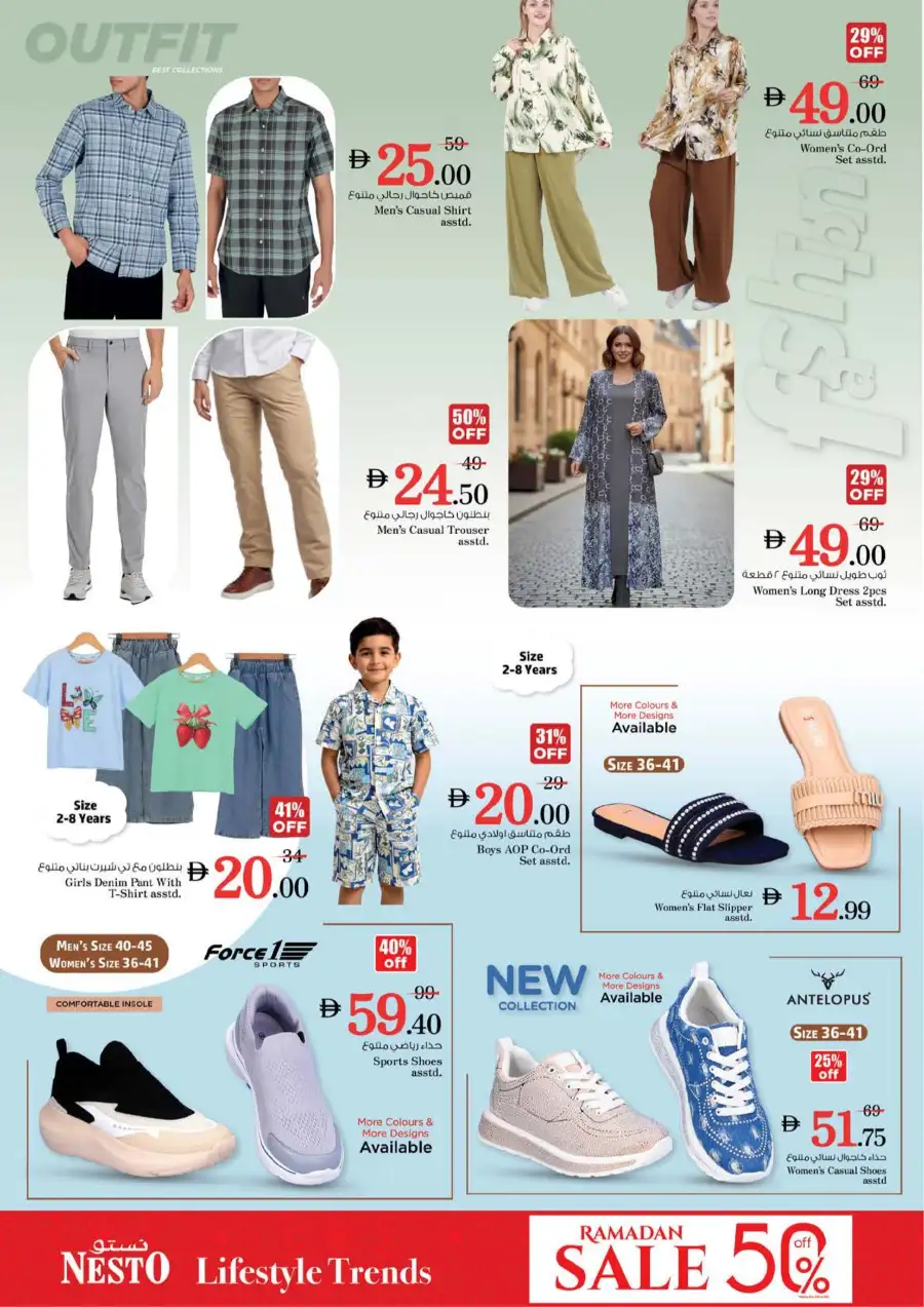 Nesto Hypermarket Al Fahidi Dubai | Half Price Fiesta Deals March 12-15