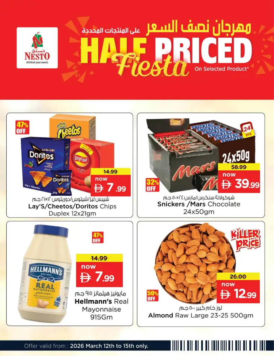 Nesto Dubai JVC | Half Priced Fiesta Sale March 12-15 – Huge Grocery Deals