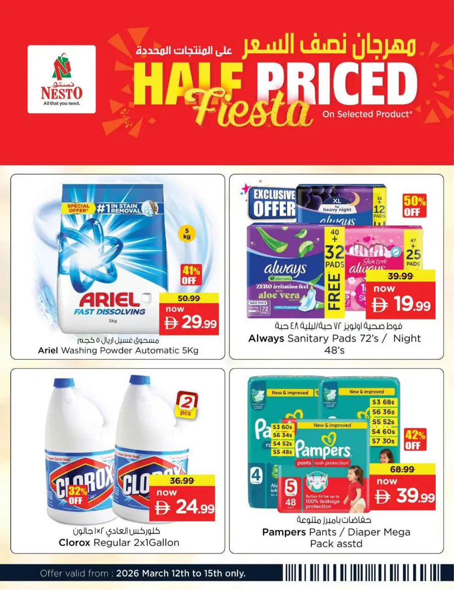 Nesto Dubai JVC | Half Priced Fiesta Sale March 12-15 – Huge Grocery Deals