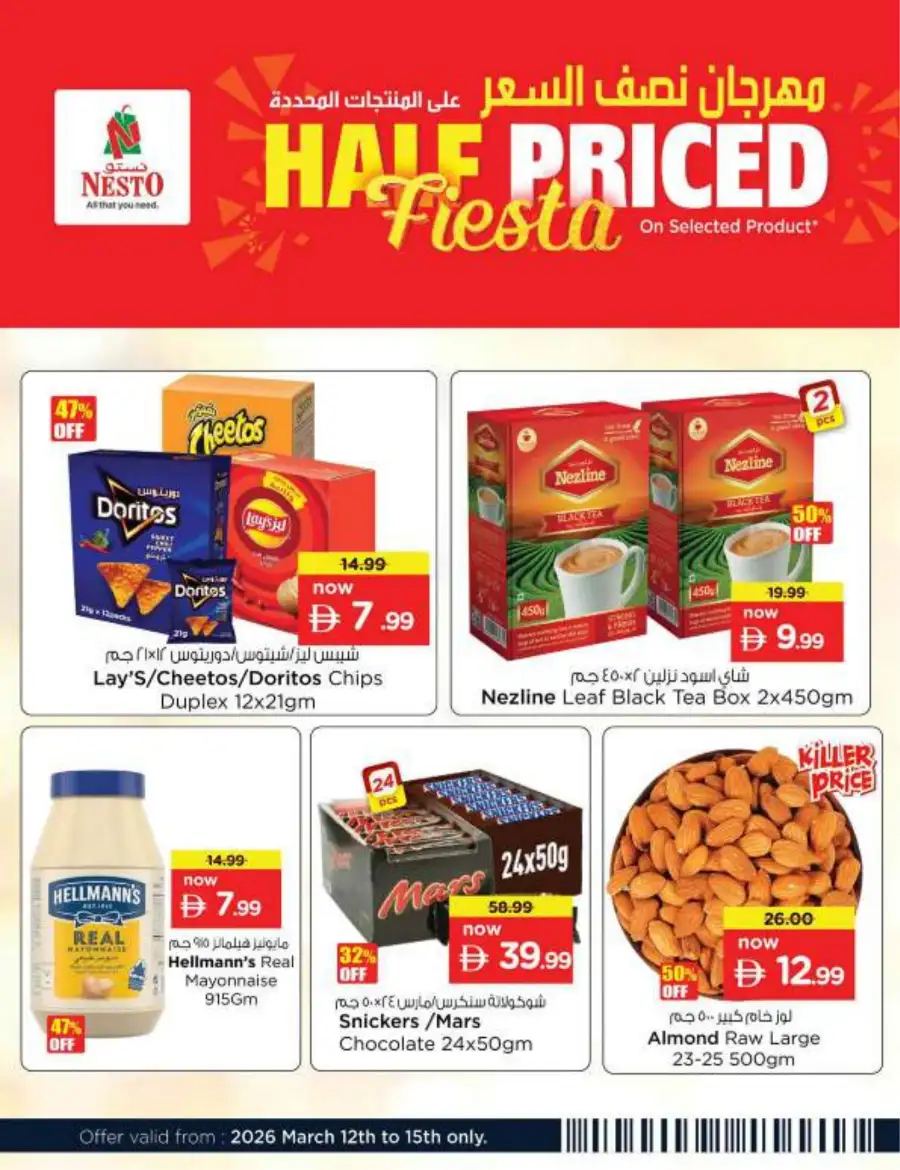 Nesto Ajman Offers | Half Priced Fiesta Deals March 12-15 | Nesto Hypermarket