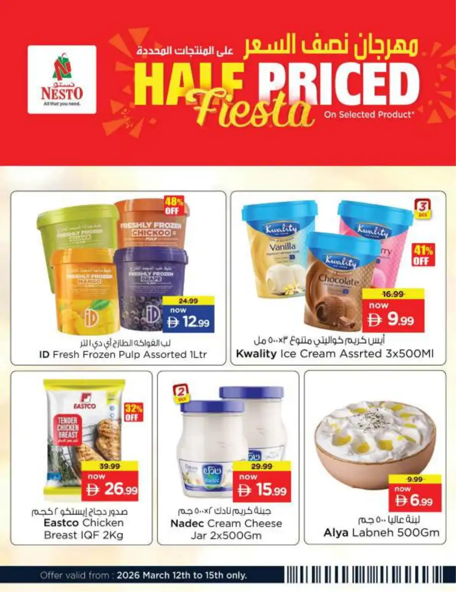 Nesto Ajman Offers | Half Priced Fiesta Deals March 12-15 | Nesto Hypermarket
