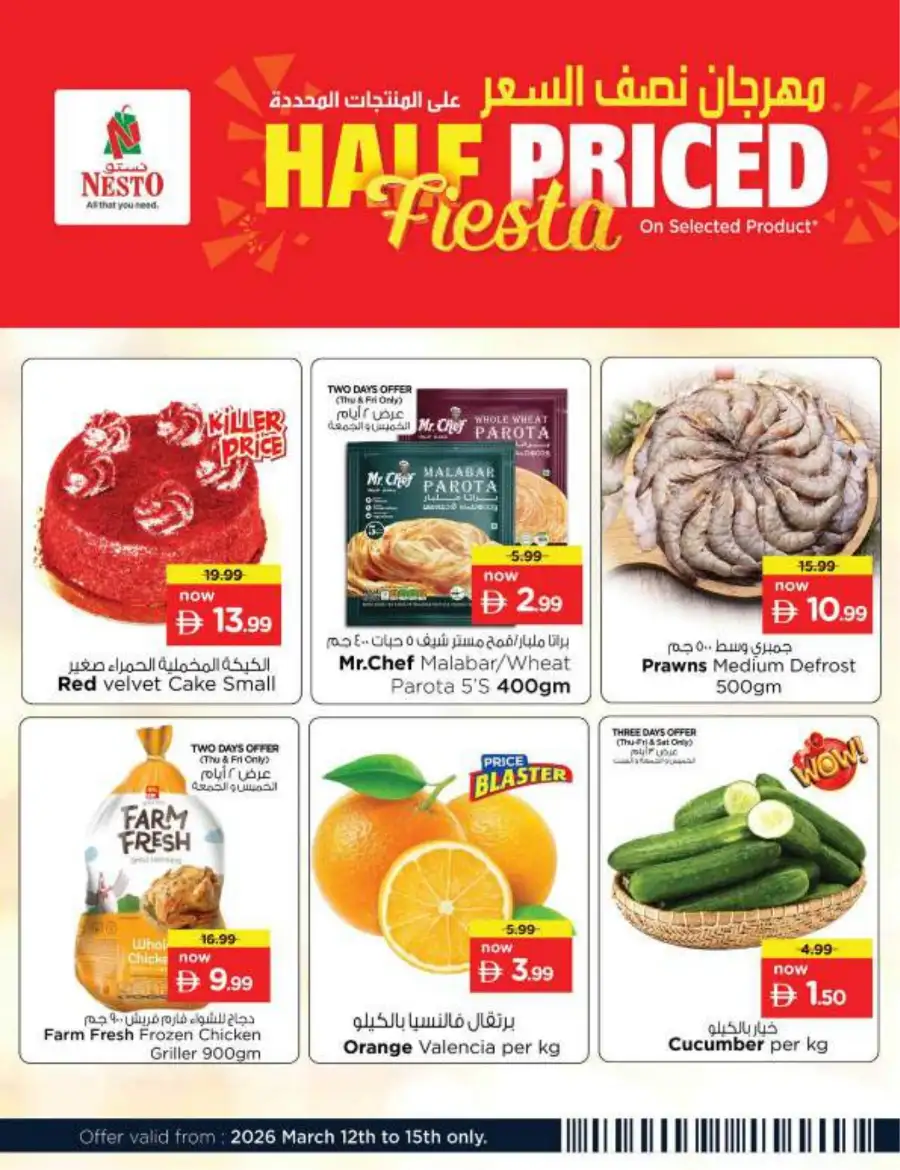 Nesto Ajman Offers | Half Priced Fiesta Deals March 12-15 | Nesto Hypermarket