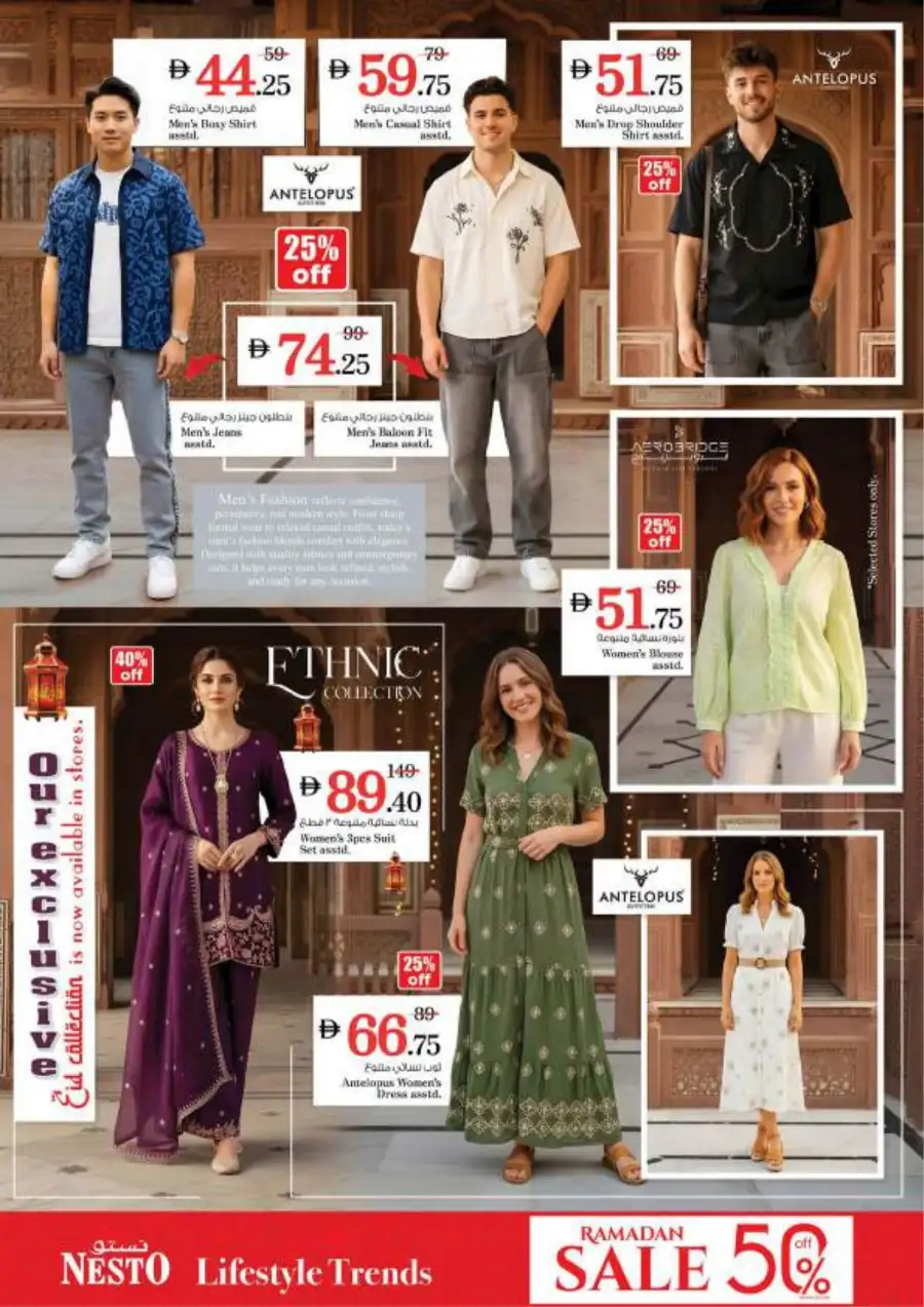 Nesto Ajman Offers | Half Priced Fiesta Deals March 12-15 | Nesto Hypermarket