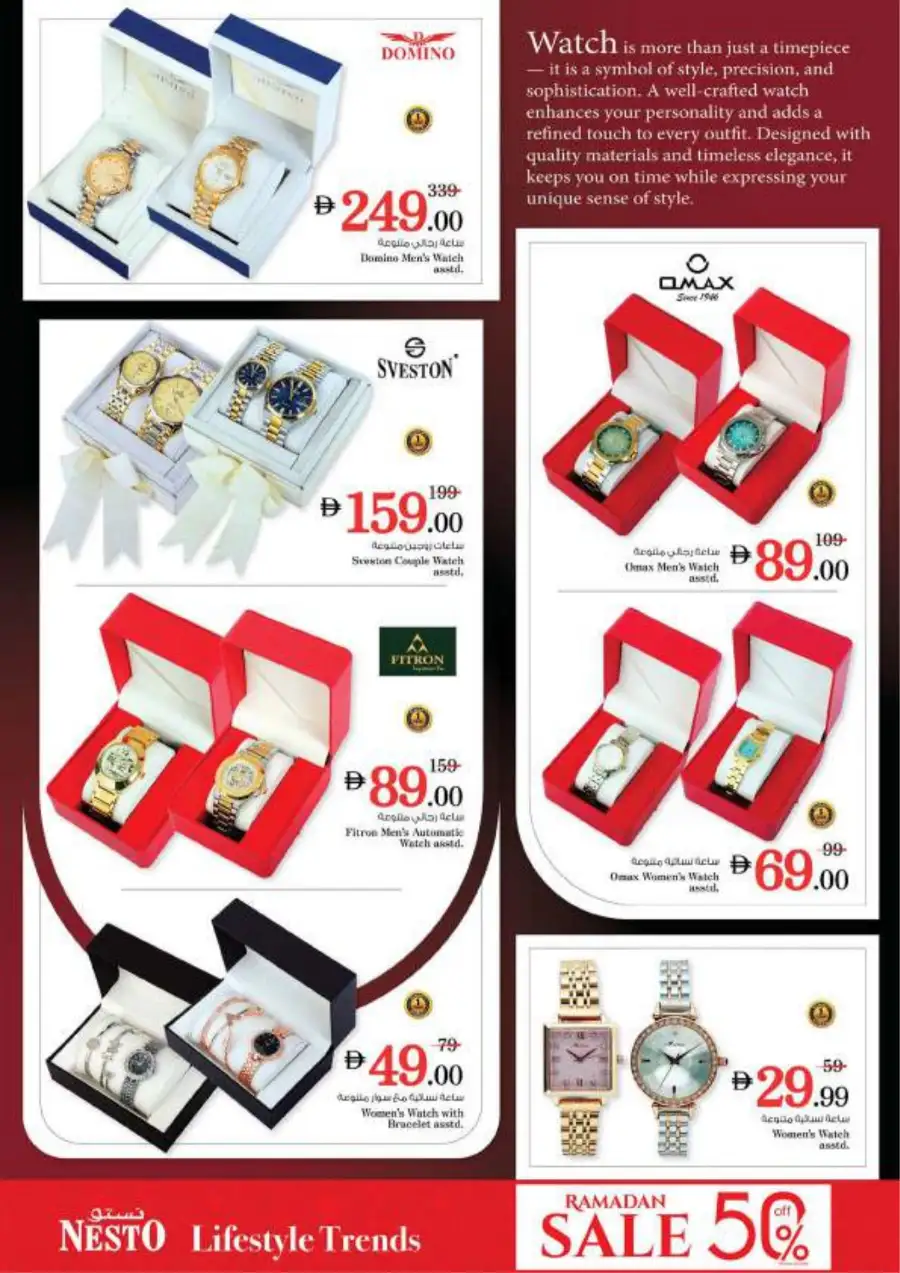 Nesto Ajman Offers | Half Priced Fiesta Deals March 12-15 | Nesto Hypermarket