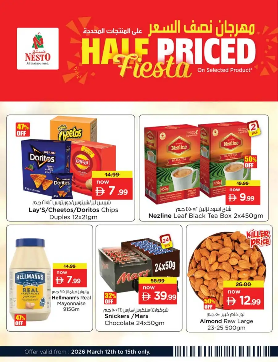 Nesto Ajman Offers - Half Priced Fiesta Deals March 12-15