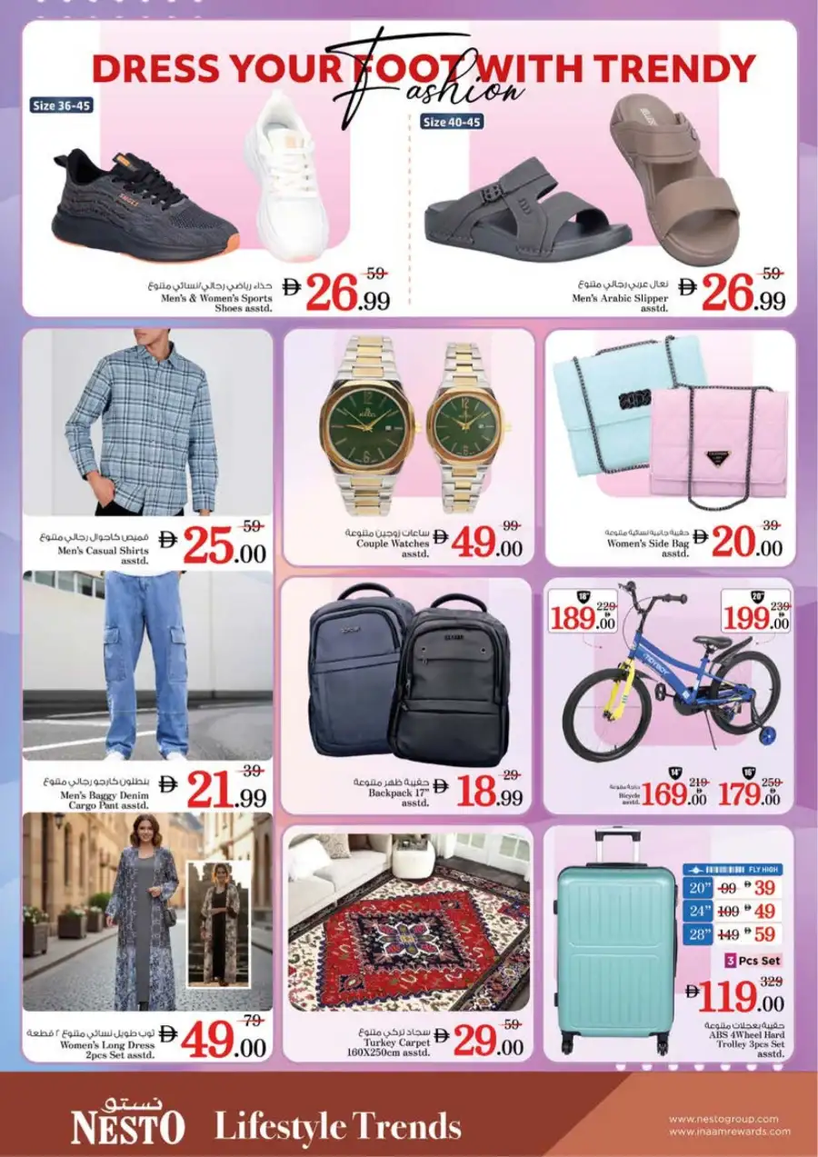 Nesto Ajman Offers - Half Priced Fiesta Deals March 12-15