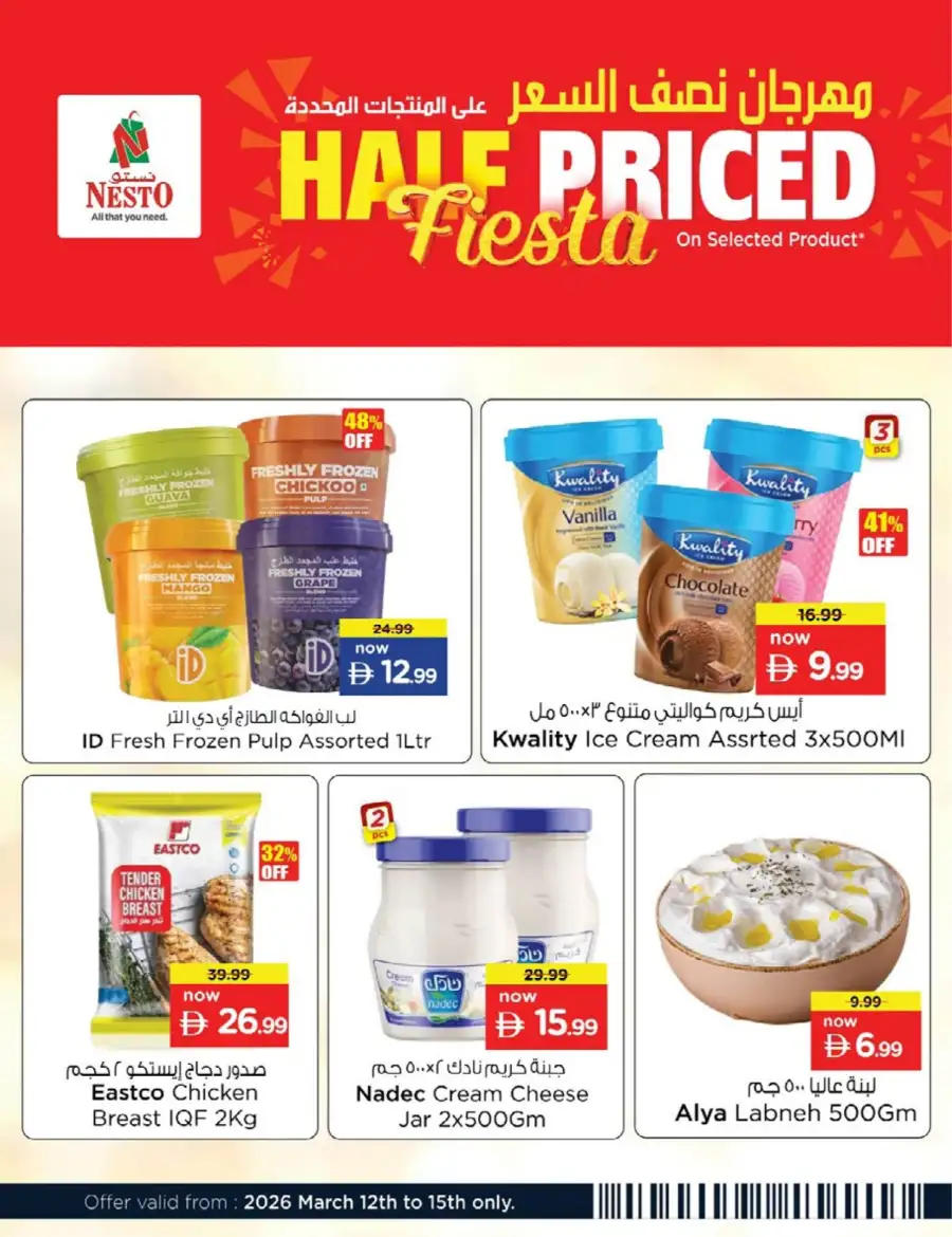Nesto Hypermarket Dubai Deals: Half Priced Fiesta at Dragon Mart 2 March 12-15