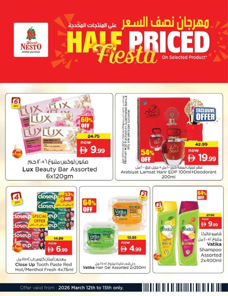 Nesto Hypermarket Dubai Deals: Half Priced Fiesta at Dragon Mart 2 March 12-15