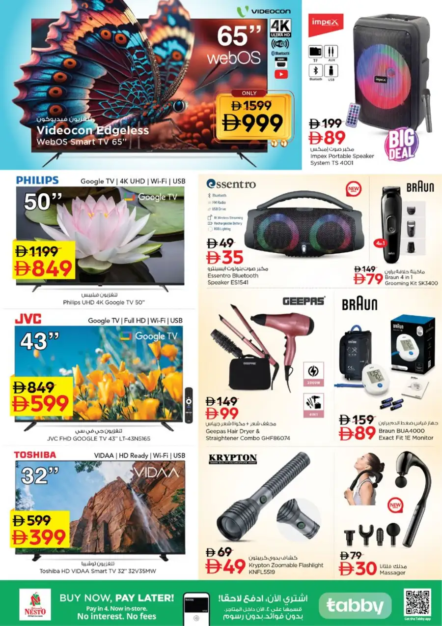 Nesto Hypermarket Dubai Deals: Half Priced Fiesta at Dragon Mart 2 March 12-15