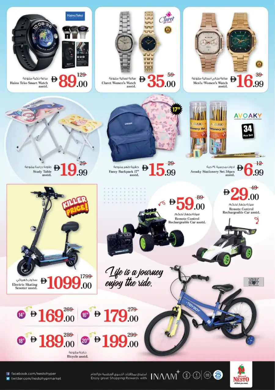 Nesto Hypermarket Dubai Deals: Half Priced Fiesta at Dragon Mart 2 March 12-15