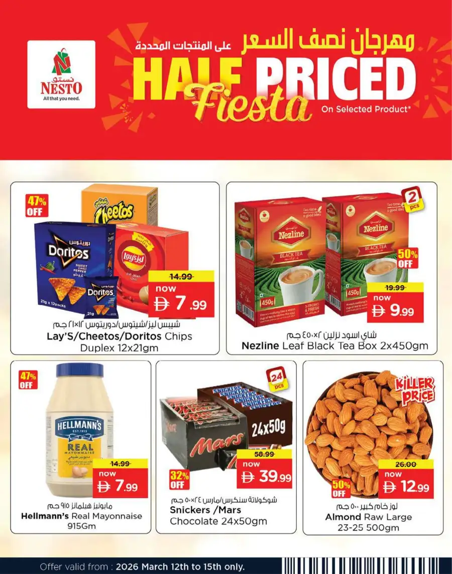 Nesto Fujairah Mall - Half Price Fiesta Offers | March 12-15, 2026