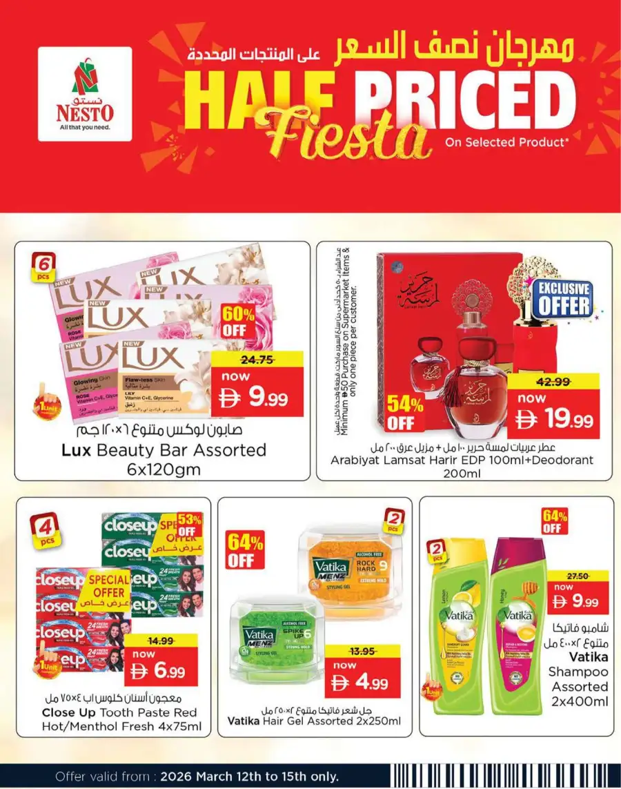 Nesto Fujairah Mall - Half Price Fiesta Offers | March 12-15, 2026