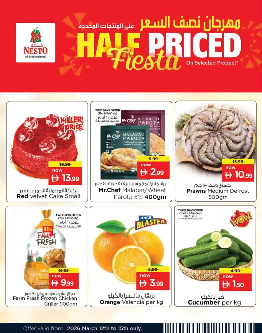 Nesto Fujairah Mall - Half Price Fiesta Offers | March 12-15, 2026