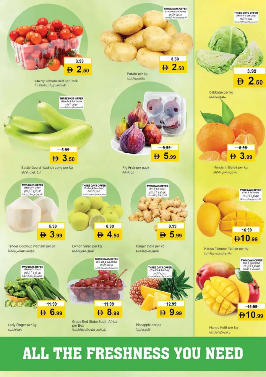 Nesto Fujairah Mall - Half Price Fiesta Offers | March 12-15, 2026