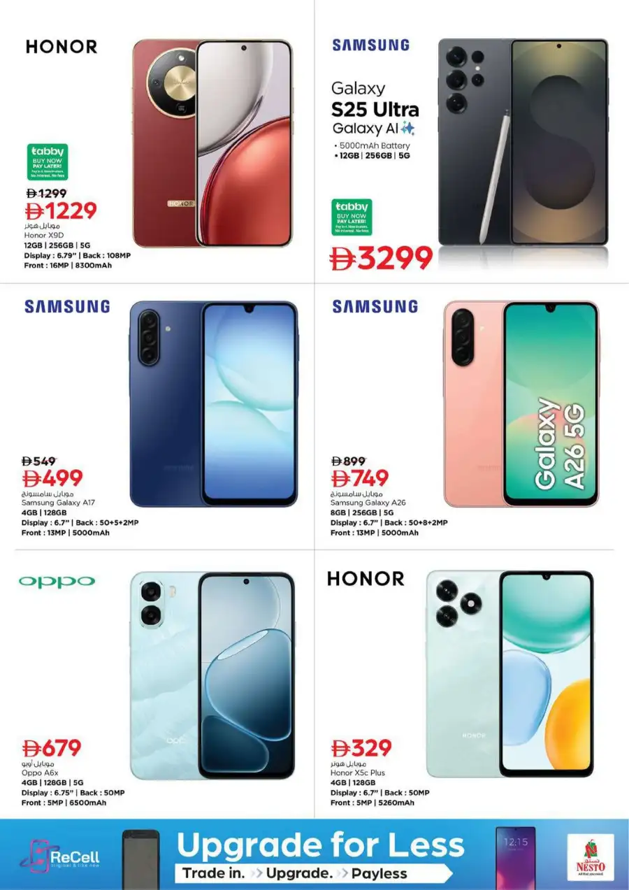 Nesto Fujairah Mall - Half Price Fiesta Offers | March 12-15, 2026