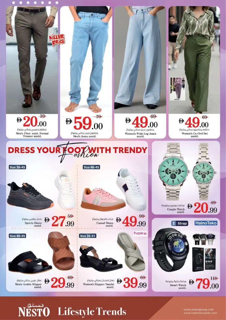 Nesto Fujairah Mall - Half Price Fiesta Offers | March 12-15, 2026