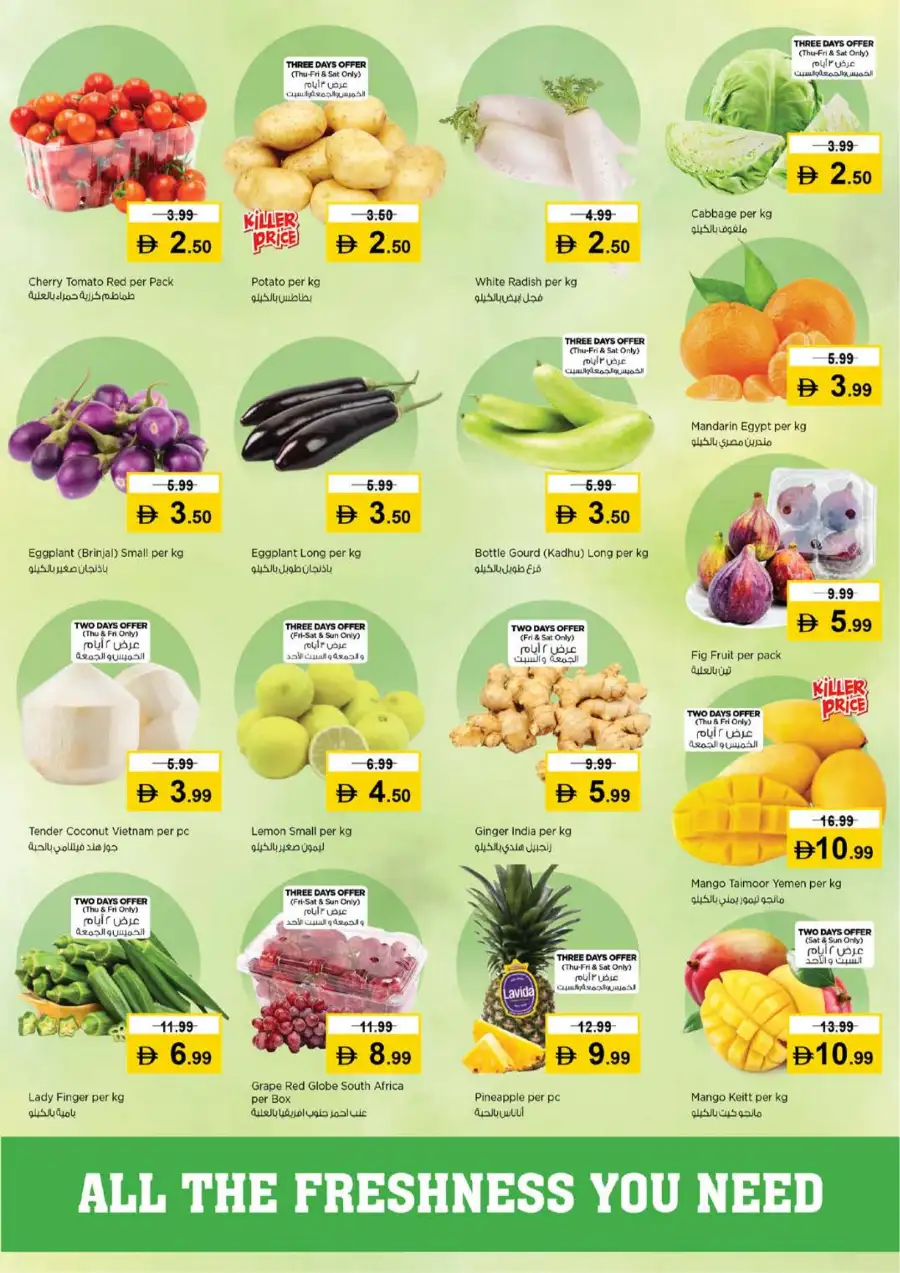 Nesto Ras Al Khaimah Offers: Half Price Fiesta Deals March 12-15