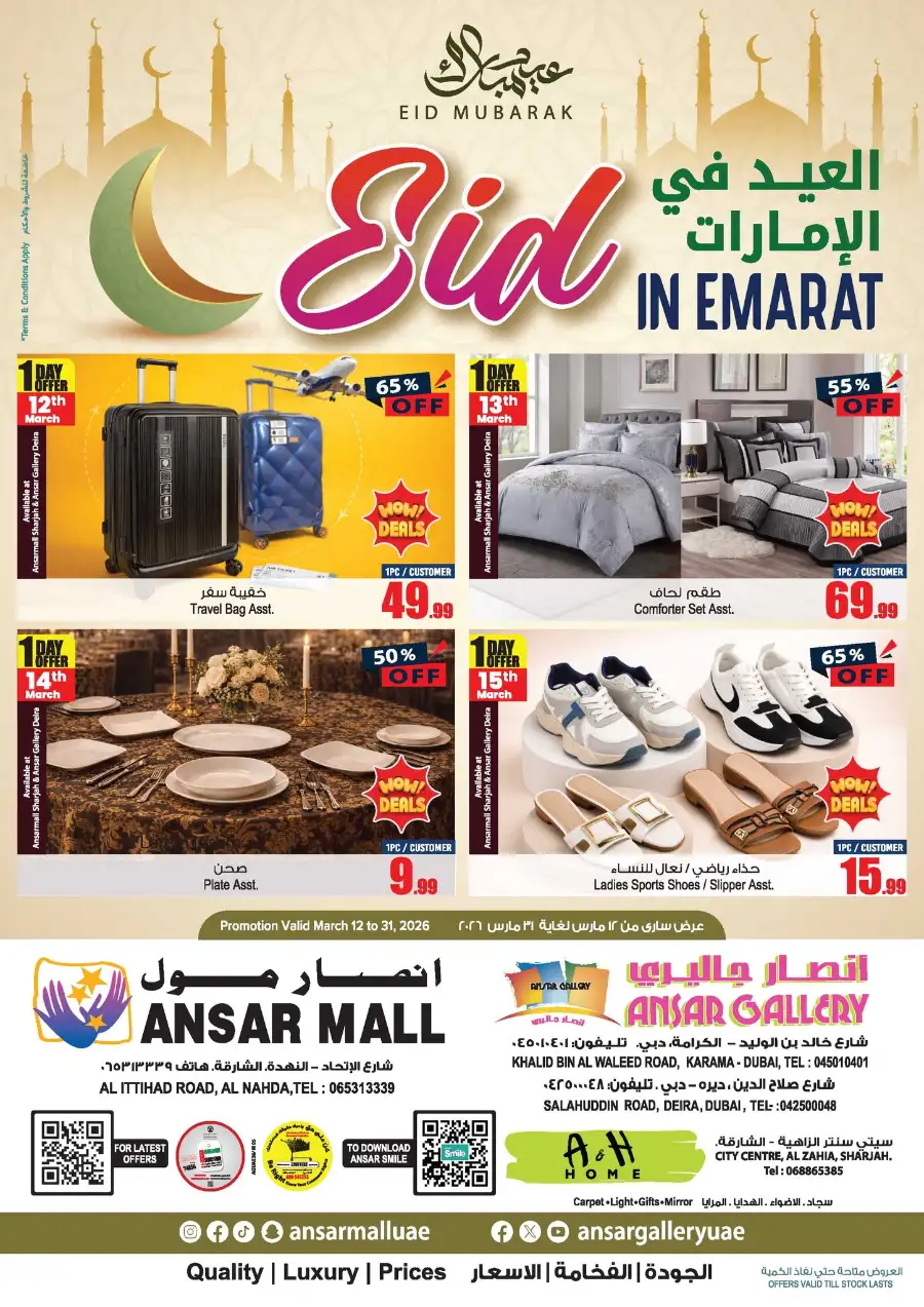 Eid in Emarat Offers | Ansar Mall Sharjah & Dubai | Ends March 31