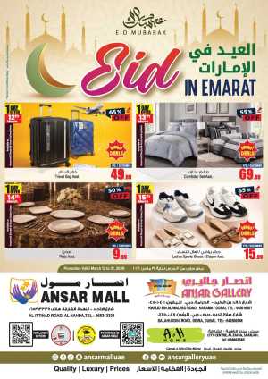 Eid in Emarat Offers | Ansar Mall Sharjah & Dubai | Ends March 31 In Ansar Gallery Dubai,Sharjah / Ajman