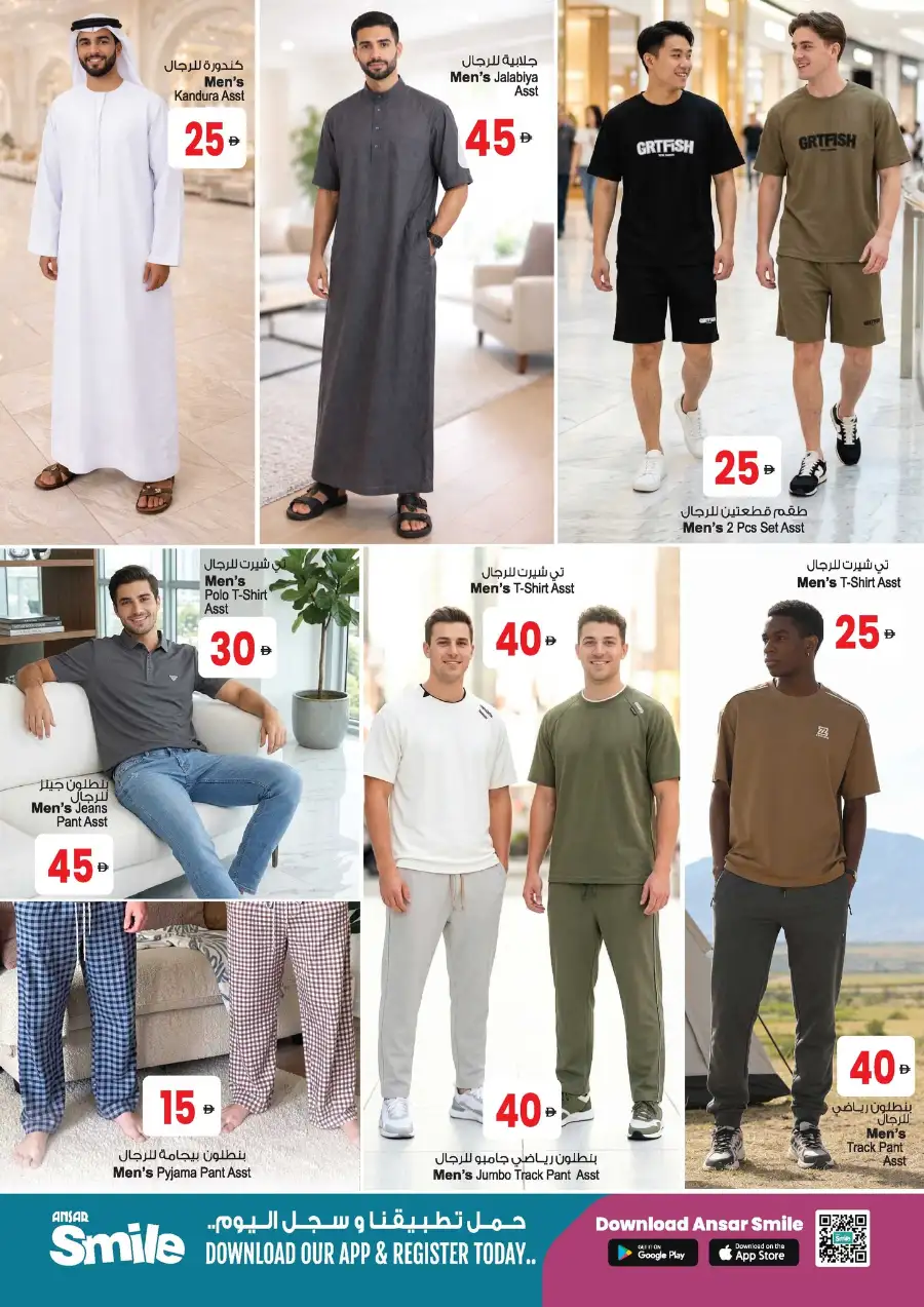 Eid in Emarat Offers | Ansar Mall Sharjah & Dubai | Ends March 31