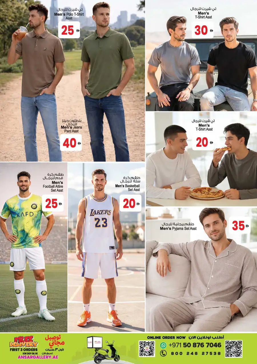 Eid in Emarat Offers | Ansar Mall Sharjah & Dubai | Ends March 31