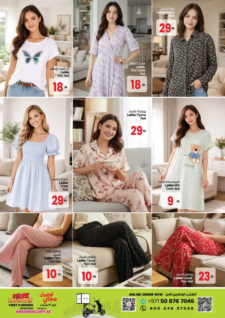 Eid in Emarat Offers | Ansar Mall Sharjah & Dubai | Ends March 31