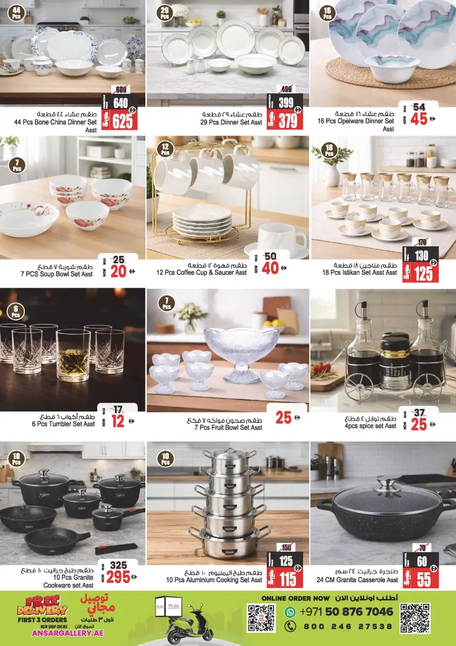 Eid in Emarat Offers | Ansar Mall Sharjah & Dubai | Ends March 31