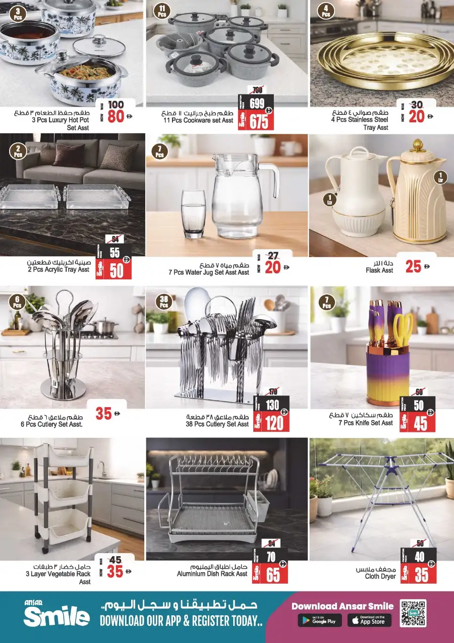 Eid in Emarat Offers | Ansar Mall Sharjah & Dubai | Ends March 31