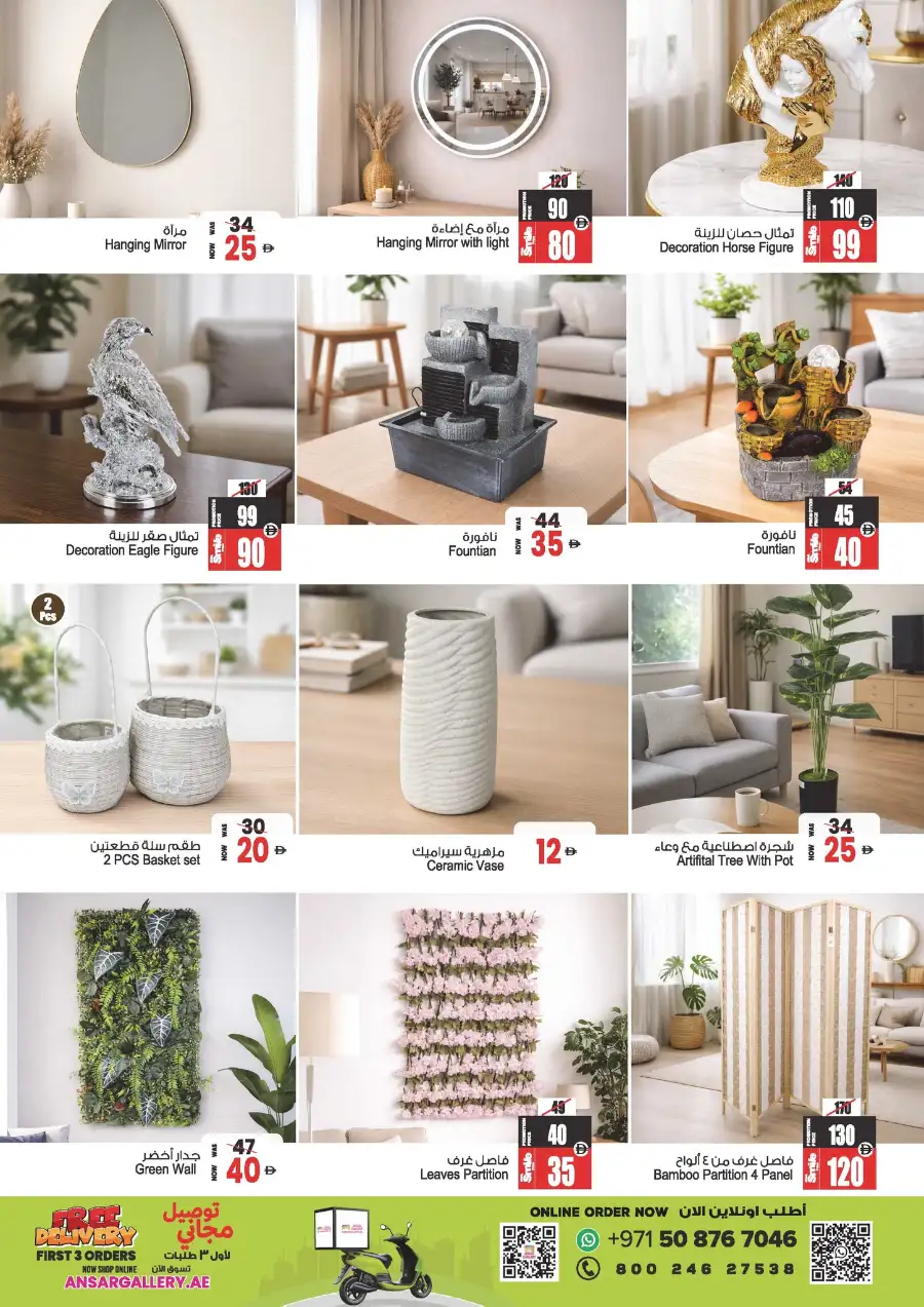 Eid in Emarat Offers | Ansar Mall Sharjah & Dubai | Ends March 31