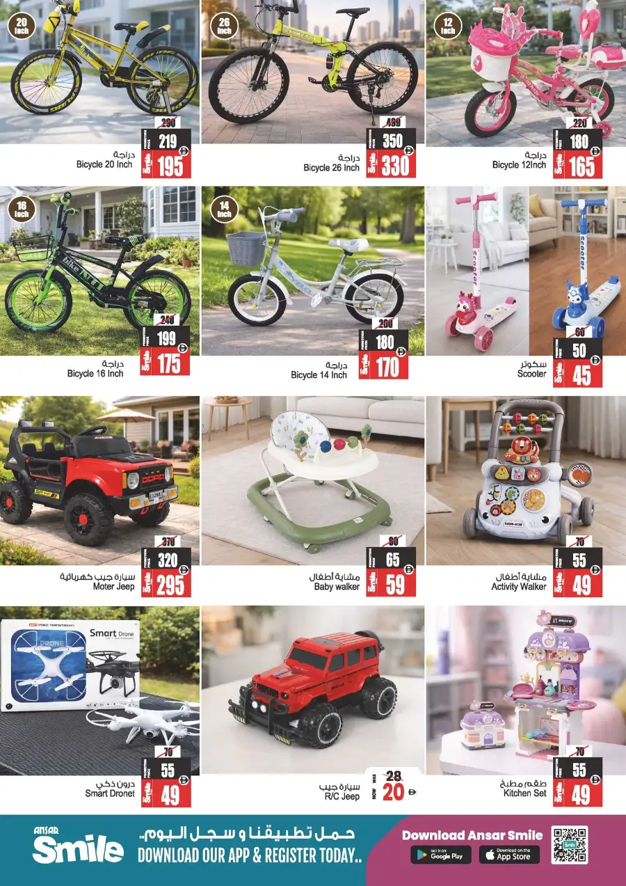 Eid in Emarat Offers | Ansar Mall Sharjah & Dubai | Ends March 31