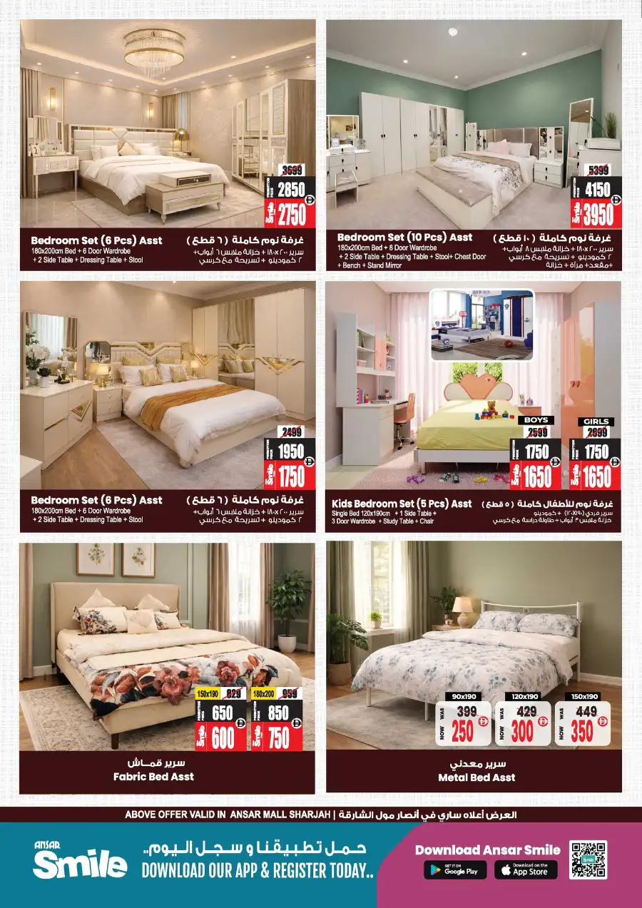 Eid in Emarat Offers | Ansar Mall Sharjah & Dubai | Ends March 31