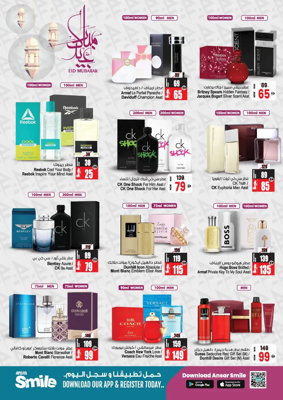 Eid in Emarat Offers | Ansar Mall Sharjah & Dubai | Ends March 31