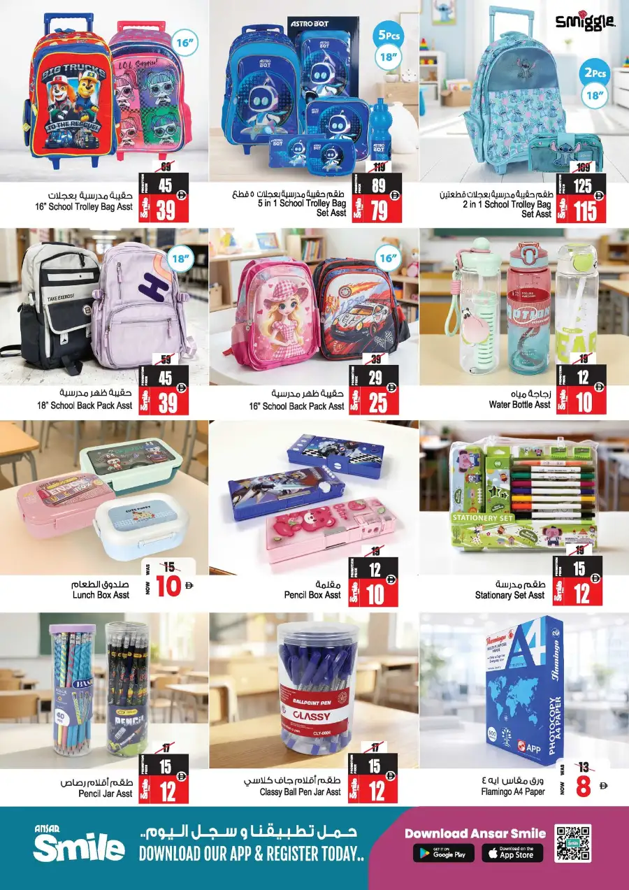 Eid in Emarat Offers | Ansar Mall Sharjah & Dubai | Ends March 31