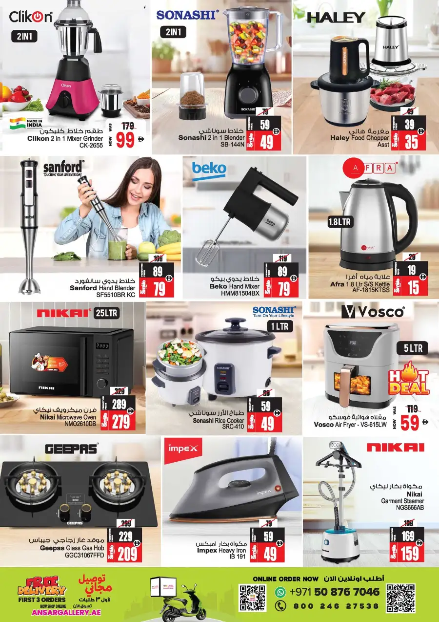 Eid in Emarat Offers | Ansar Mall Sharjah & Dubai | Ends March 31