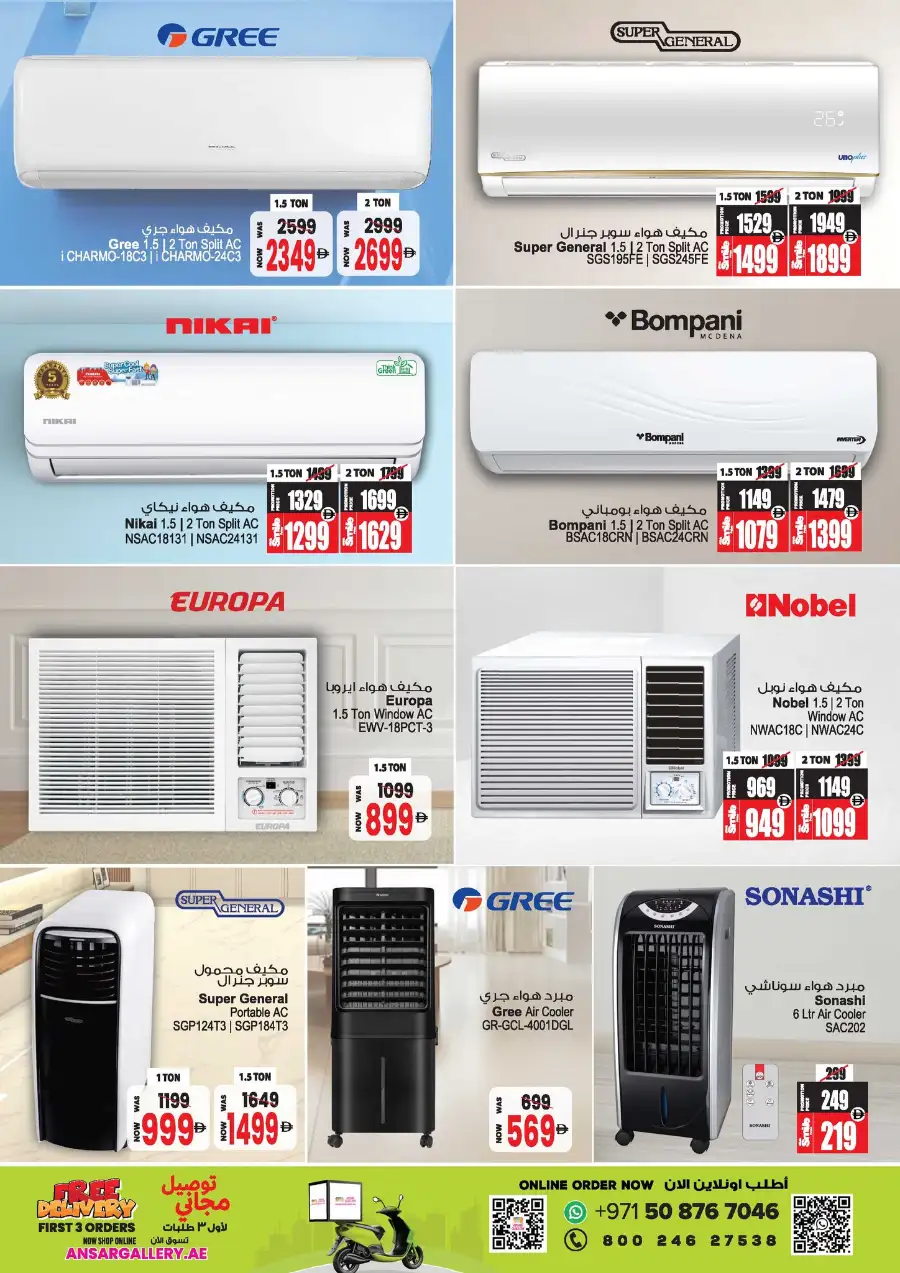 Eid in Emarat Offers | Ansar Mall Sharjah & Dubai | Ends March 31