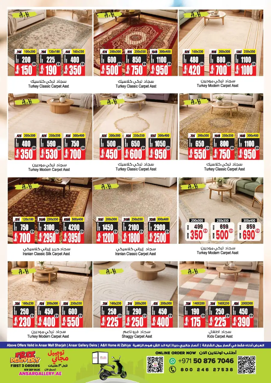 Eid in Emarat Offers | Ansar Mall Sharjah & Dubai | Ends March 31