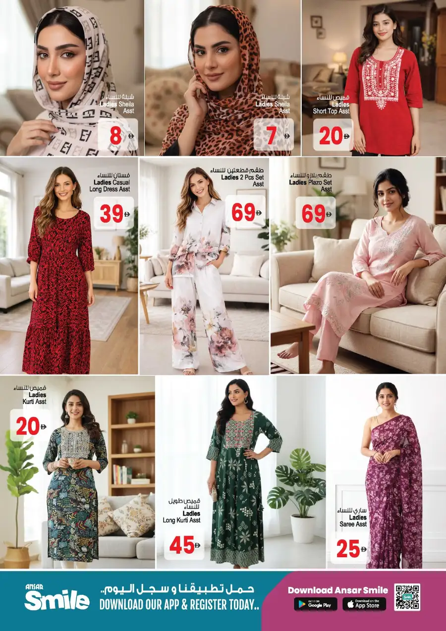 Eid in Emarat Offers | Ansar Mall Sharjah & Dubai | Ends March 31