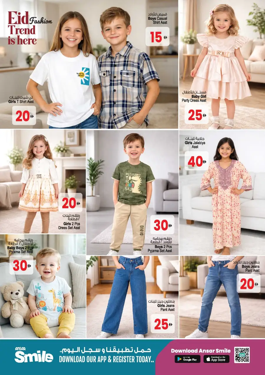 Eid in Emarat Offers | Ansar Mall Sharjah & Dubai | Ends March 31