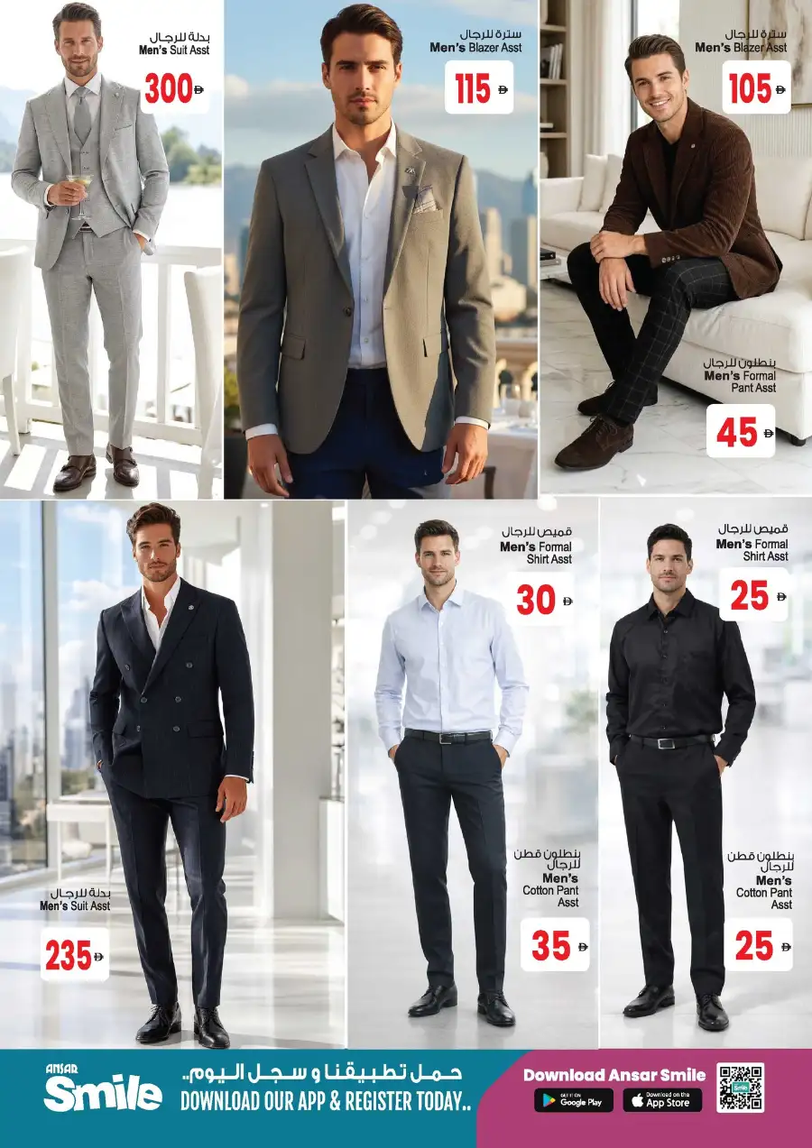 Eid in Emarat Offers | Ansar Mall Sharjah & Dubai | Ends March 31