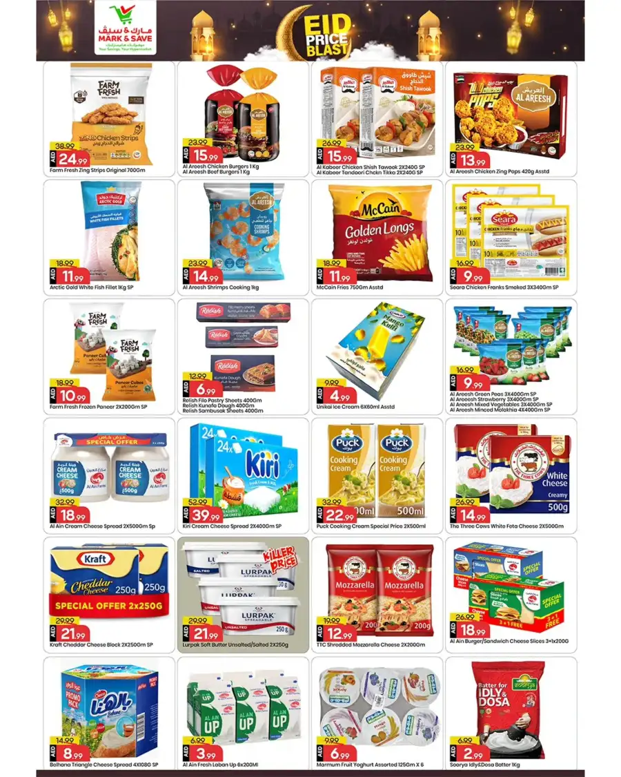 Mark & Save Ajman - Eid Price Blast Offers Mar 12–15 | Your Savings Hypermarket