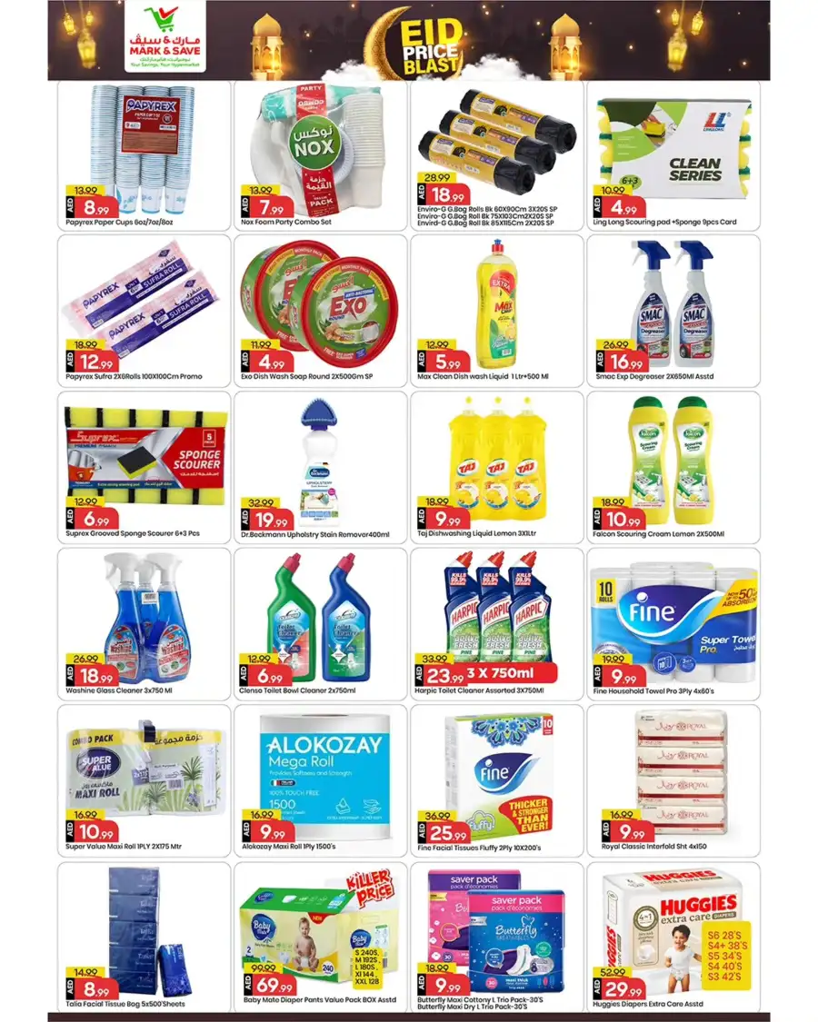 Mark & Save Ajman - Eid Price Blast Offers Mar 12–15 | Your Savings Hypermarket