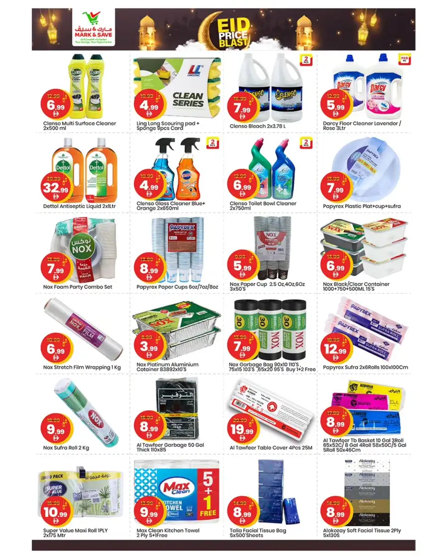 Mark & Save Ajman - Eid Price Blast & Ramadan Grocery Deals