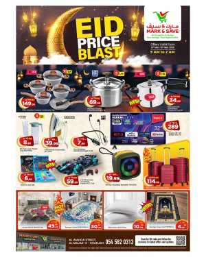 Mark & Save Sharjah | Eid Price Blast Sale: 12th–15th March 2026 In Mark & Save Sharjah / Ajman